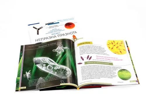 resim Uzay. Mikro dünya. Bilgilendirici kitap (iki ciltli sürüm). Ciltli kapak,  3