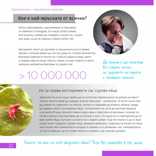 resim Uzay. Mikro dünya. Bilgilendirici kitap (iki ciltli sürüm). Ciltli kapak,  10