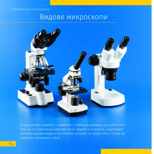 resim Uzay. Mikro dünya. Bilgilendirici kitap (iki ciltli sürüm). Ciltli kapak,  7