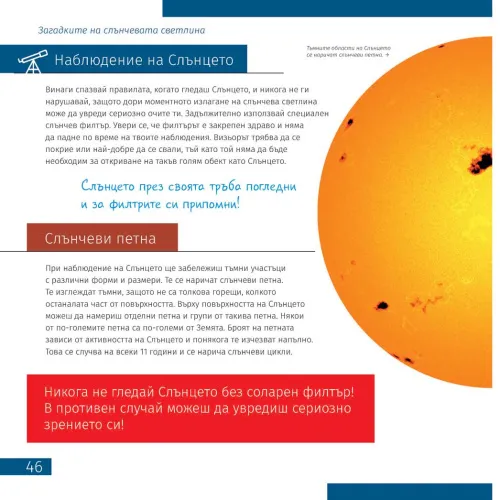 resim Uzay. Mikro dünya. Bilgilendirici kitap (iki ciltli sürüm). Ciltli kapak,  15