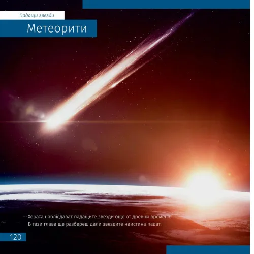 resim Uzay. Mikro dünya. Bilgilendirici kitap (iki ciltli sürüm). Ciltli kapak,  5